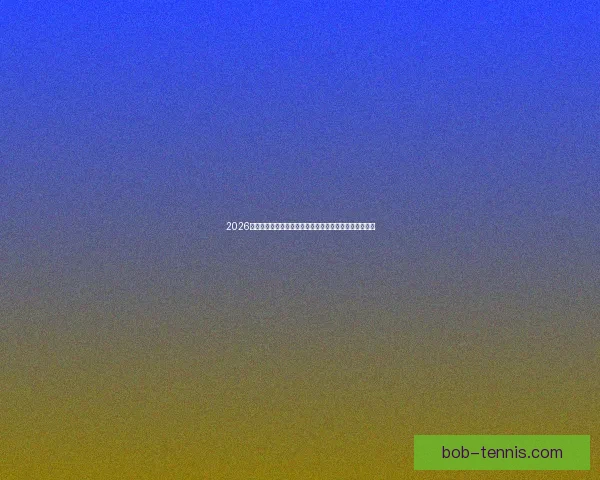 2026年世界杯夺冠赔率解析：热门球队竞争激烈谁能最终捧杯