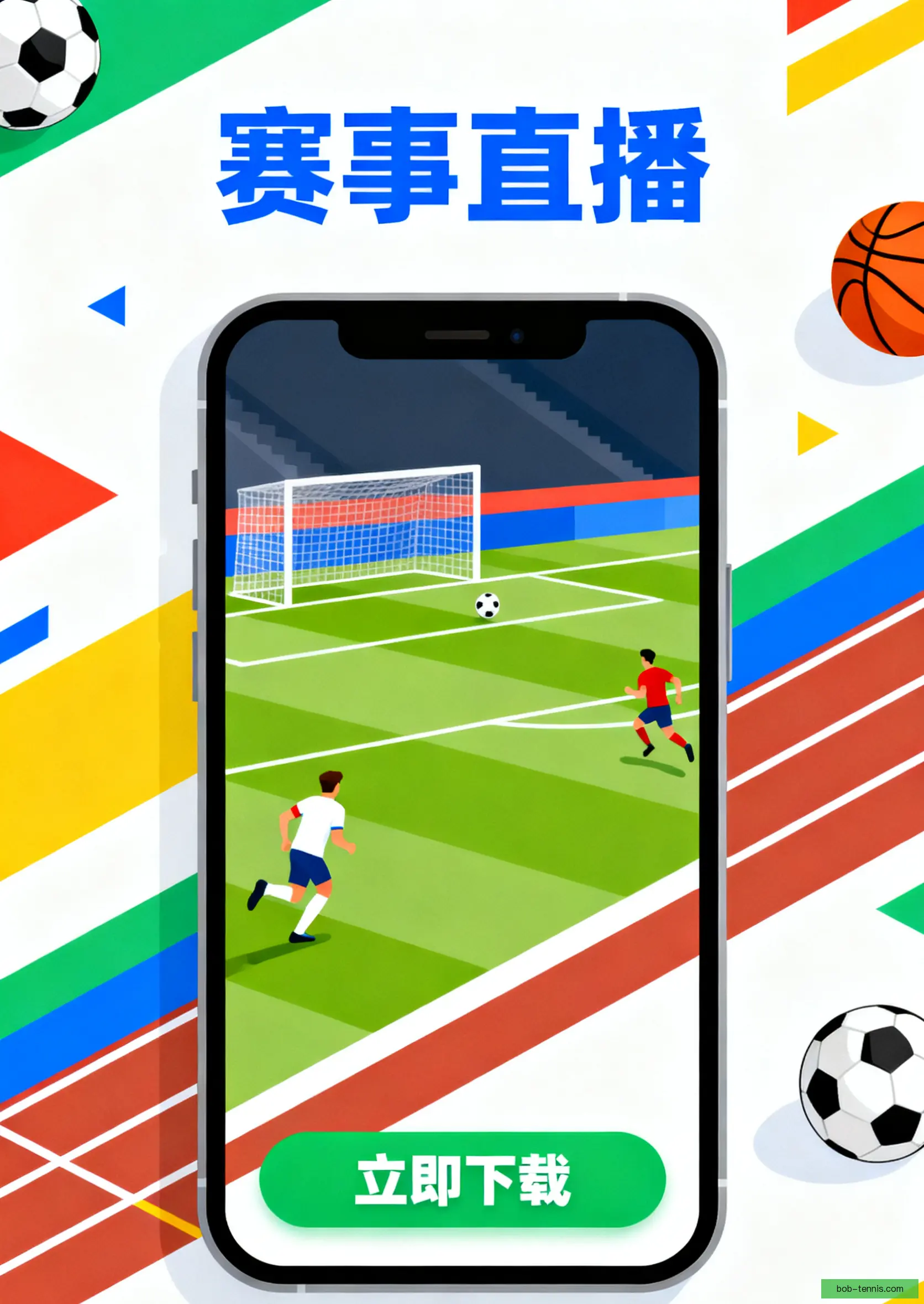 官方APP下载专区